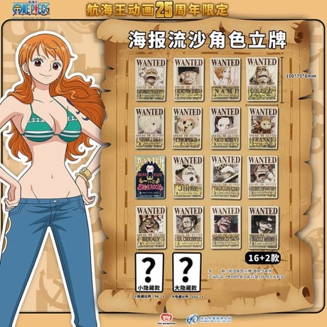 ONEPIECE　ワンピース　中国限定　未来島　流砂　アクリルコロッタ　全種 2369698400.jpg?1725948083