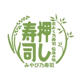みやび乃寿司