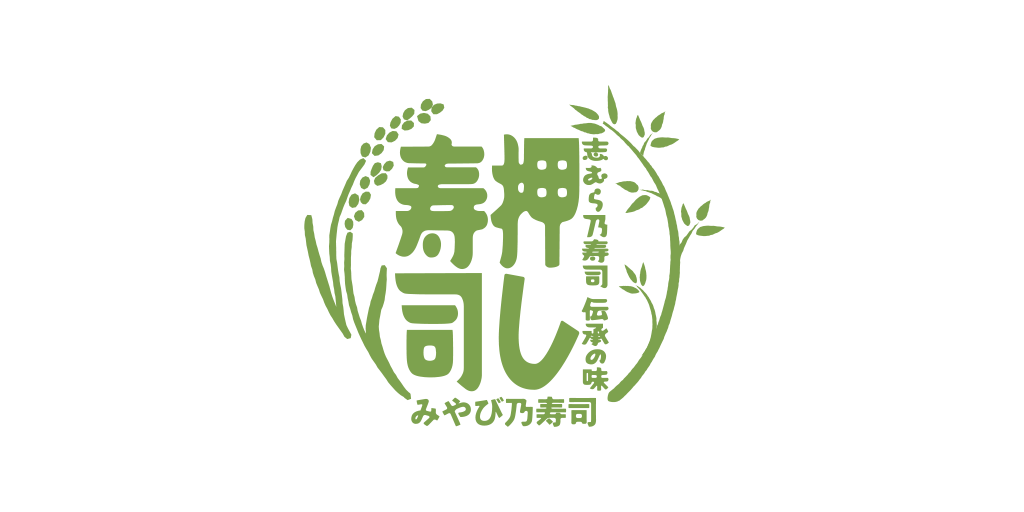 みやび乃寿司
