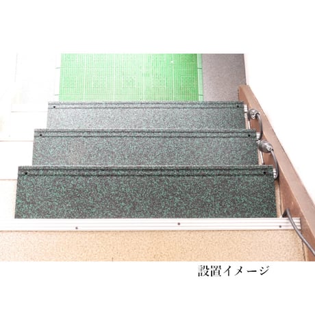 融雪ﾏｯﾄ連結型階段用Sｼﾘｰｽﾞ MW12509（250㎜×900㎜×20㎜厚）緑黒