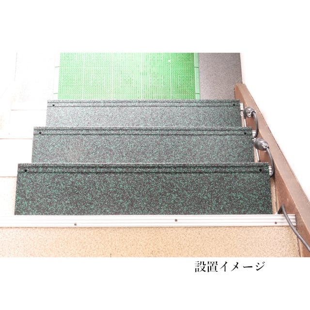 融雪ﾏｯﾄ連結型階段用SSシリーズ MW12506（250㎜×600㎜×20㎜厚）緑黒
