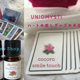 cocorosmiletouch OnlineShop