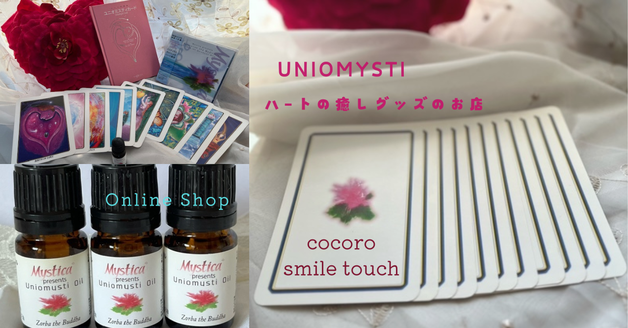 cocorosmiletouch OnlineShop