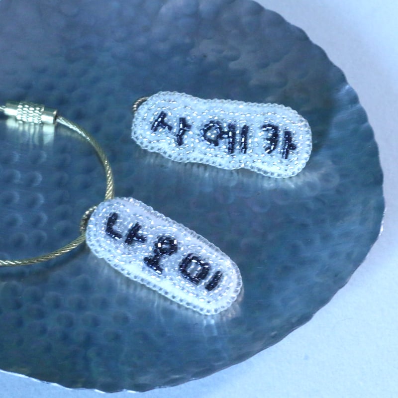 セミオーダー】ハングルのお名前キーリング | ileum