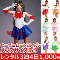 レンタル　セーラームーンコスチューム　２点セット(ワンピース・グローブ両手)コスプレント　３泊４日のレンタル品です　ご返却が必要です