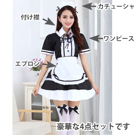 レンタル　メイド服ショートタイプ４点セット(メイド服・カチューシャ・エプロン・つけ襟)　コスプレント　３泊４日のレンタル品です　ご返却が必要です