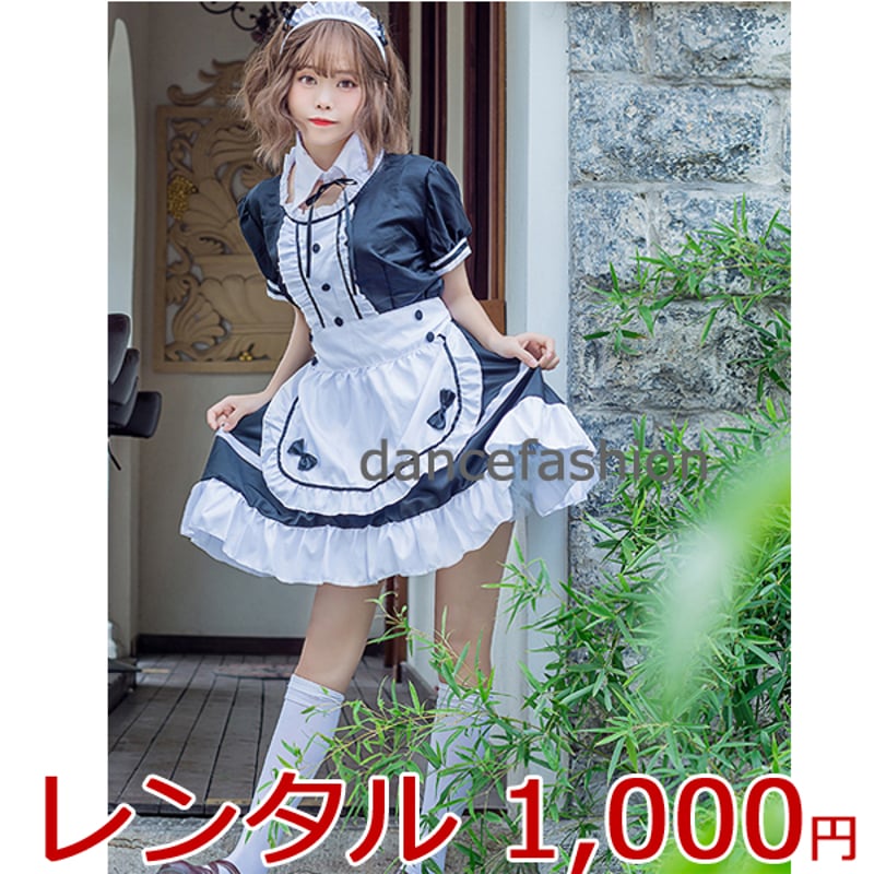 レンタル メイド服ショートタイプ4点セット(メイド服
