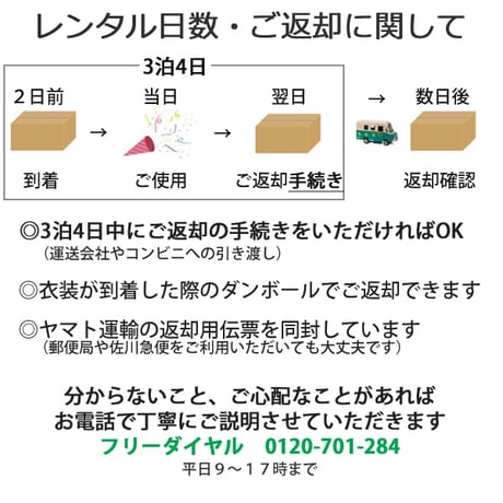レンタル　チアガールコスチューム４点セット(ワンピース・インナーパンツ・ポンポン両手分)コスプレント　　３泊４日のレンタル品です　ご返却が必要です
