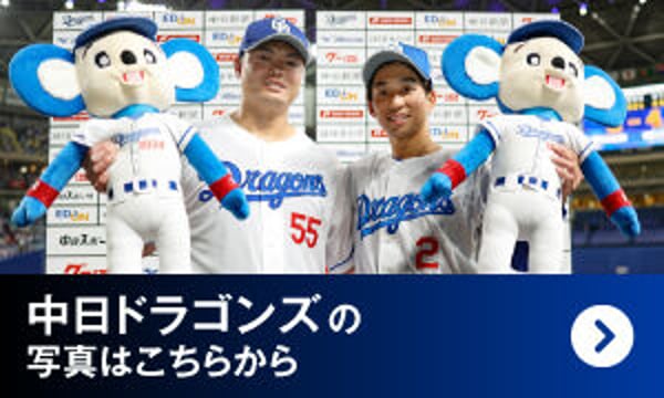 中日新聞フォトサービス 写真販売サイト