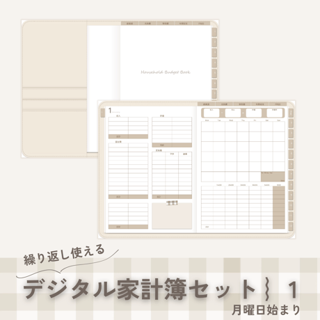 日付フリー家計簿 | STORES