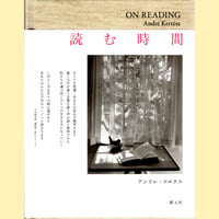 読む時間