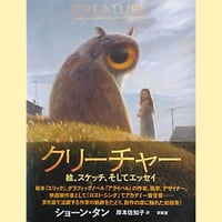 クリーチャー