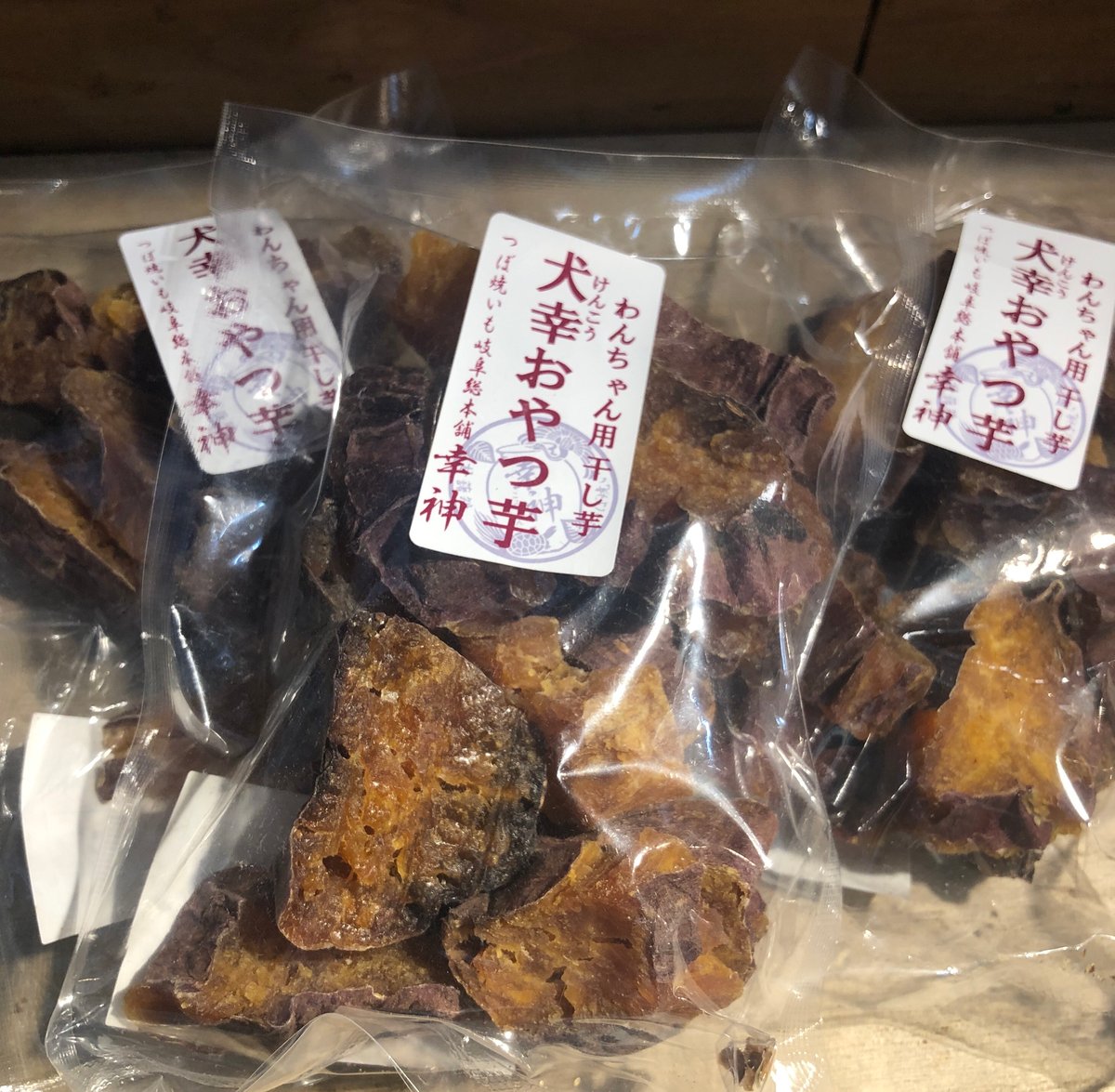 ワンちゃん用干し芋150g×2袋 | つぼ焼いも岐阜総本舗幸神
