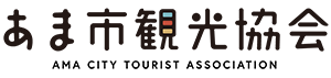 あま市観光協会