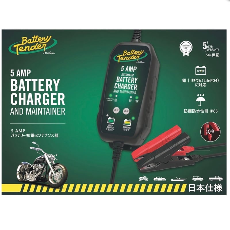Power Tender 5A バッテリーチャージャー（New） | ⚡︎RULEZMOTOR