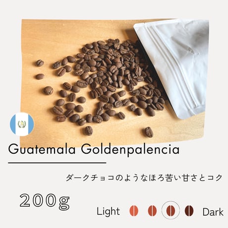 グアテマラ ゴールデンパレンシア 200g