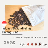 インドネシア マンデリン ビンタンリマ 200g