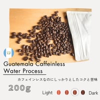 グアテマラ カフェインレス ウォータープロセス 200g