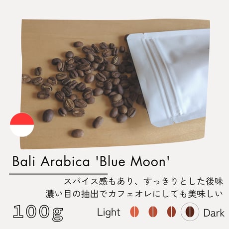 バリ　アラビカ　ブルームーン 100g　【10㎏限定販売】