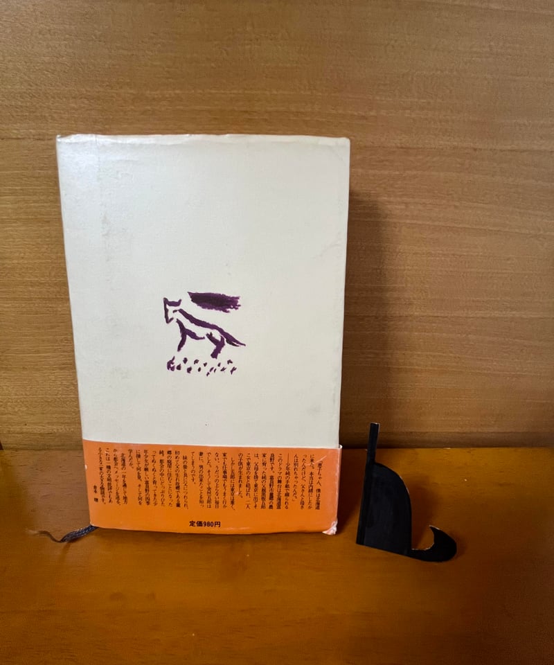 初版】北の国から 前編・後編/倉本聰 | カーネのしっぽ