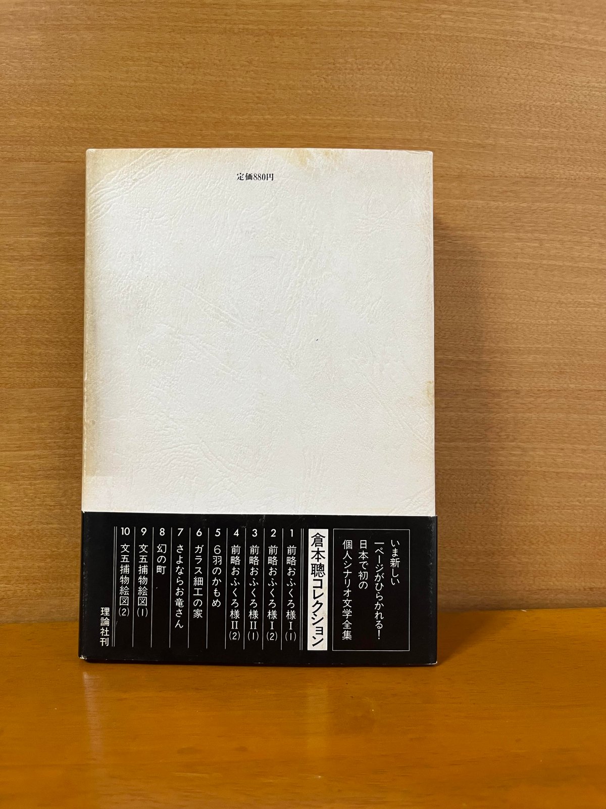 定本 北の国から 倉本聰著 理論社 91DPbQagNgL._UF350,350_QL50_.jpg