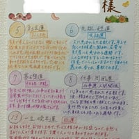 専用ページとなります。手相鑑定書 手相鑑定書 - メルカリ