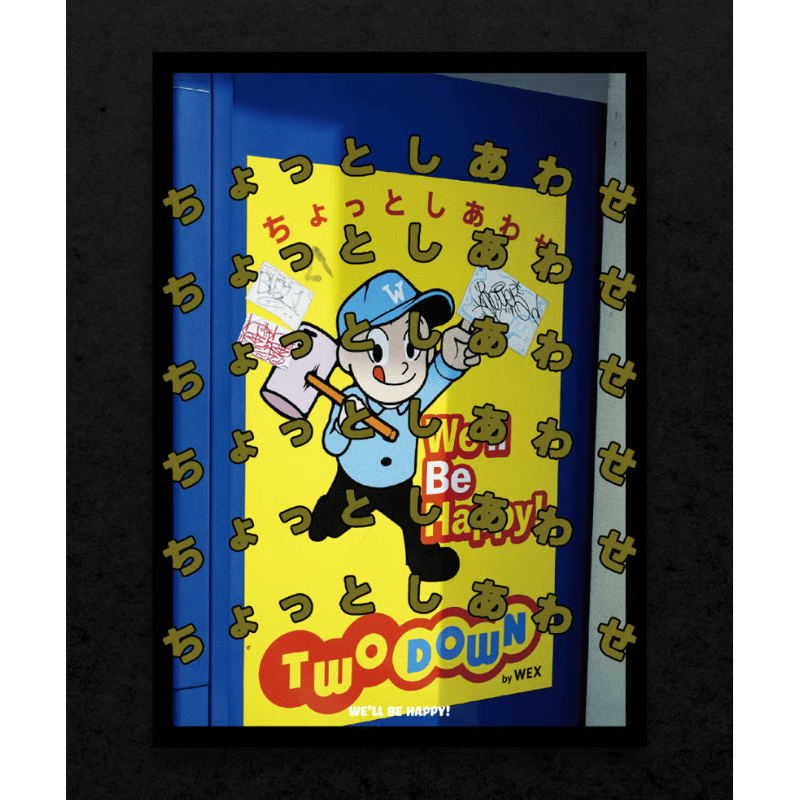 ちょっとしあわせポスター | MADE A STORE