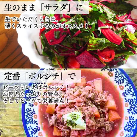 生ビーツ（4kg・箱詰）