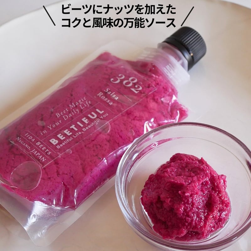 BEETIFUL】 382｜サルサ・ロッサ | 七久里農園