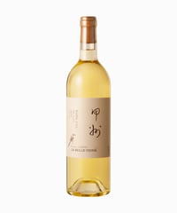 La belle vigne / 甲州 2024
