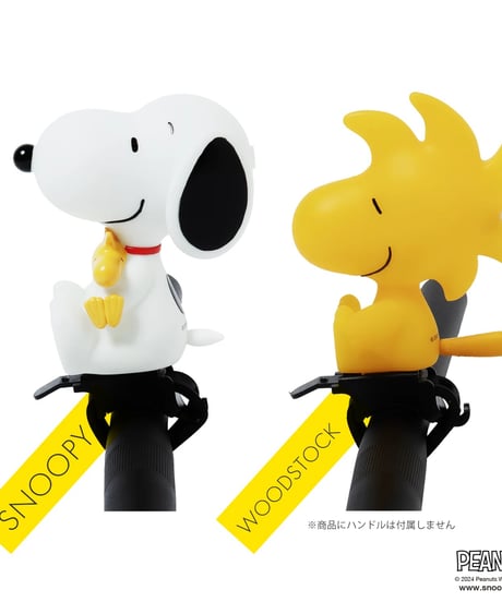 PEANUTS（ピーナッツ） サイクルホーン