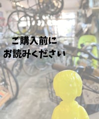 ※ご購入前にお読みください※