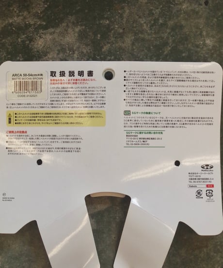 Kabuto arca（カブト アルカ）