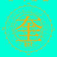 【冊子郵送】「奎」30号　2024年9月（秋）号「川柳と俳句」（ゲスト：小池正博）