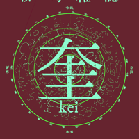 【データPDF】「奎」26号　2023年9月（秋）号「第26回俳句甲子園」