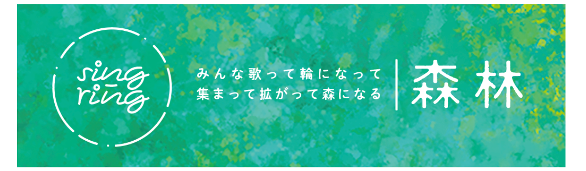 sing-ring