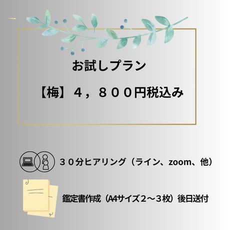 専用ページ　手相鑑定書 🔎手相鑑定士トッチー📖初書籍1万部挑戦中 (@masahiro919191) / X