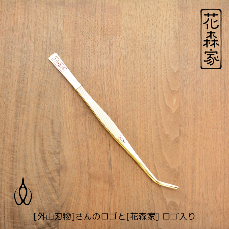 外山刃物】x【花森家】ゴールドピンセット | 花森家-2号店-