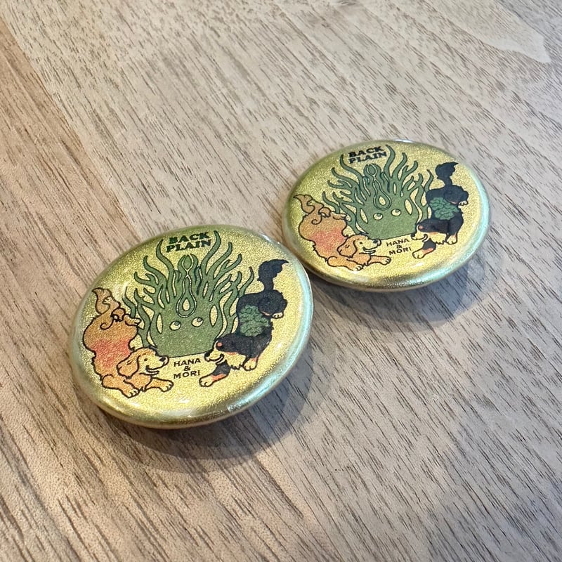 Back Plain x 花森家 ゴールド缶バッチ 32mm x 2個 | 花森家-2号店-