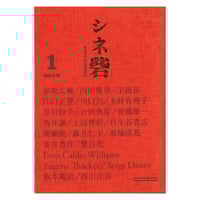 中古】 歩く、見る、待つ ペドロ・コスタ映画論講義/ソリレス