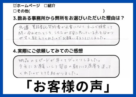 【安心の全額返金保証付き】【オーナー様向け】マッサージ・エステサロンの店長との業務委託契約書