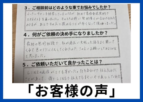 【安心の全額返金保証付き】【ヘッドスパサロンのオーナー様向け】ヘッドスパ・セラピスト業務委託契約書の雛形