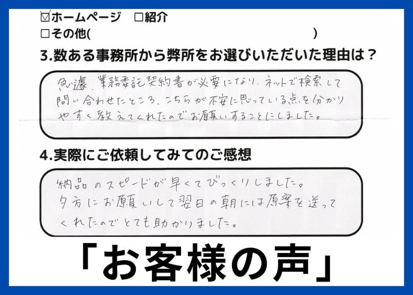全額返金保証付き！】 セミナー（講演会）講演委託契約書の雛形