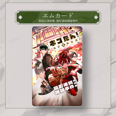 nekotan!shop