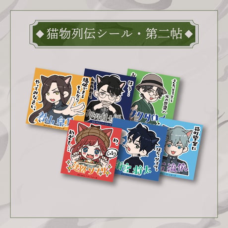 nekotan!shop