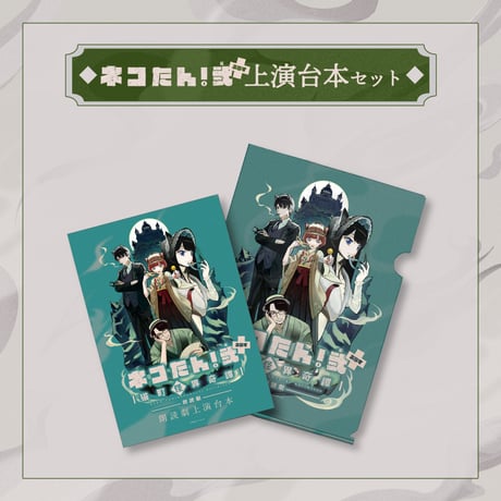 nekotan!shop
