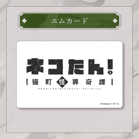 nekotan!shop