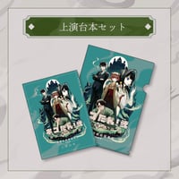 ネコたん！弐　上演台本セット