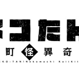 nekotan!shop