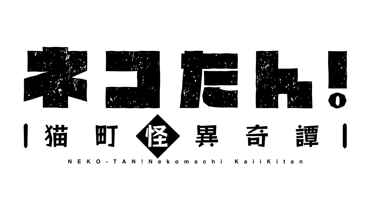 nekotan!shop